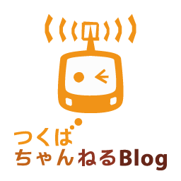 桜川市 最新記事 つくばちゃんねるブログ